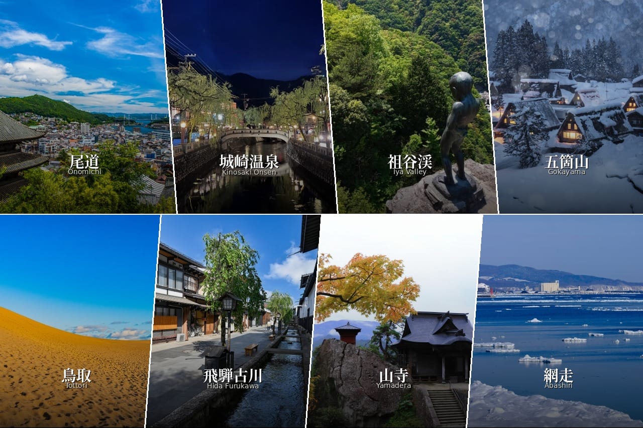 onomichi / kinosaki_onsen / iya_valley / gokayama / tottori / hida_furukawa / yamadera / abashiri